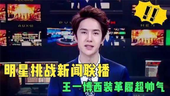 虎帅最新爆料新闻直播视频,最新爆料新闻背后的真相与内幕