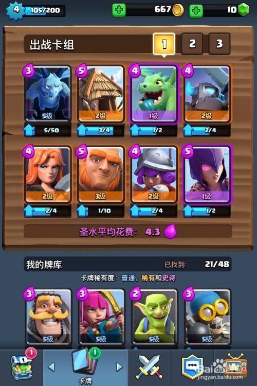 皇室卡牌爆料怎么做视频,打造精彩卡牌对决瞬间