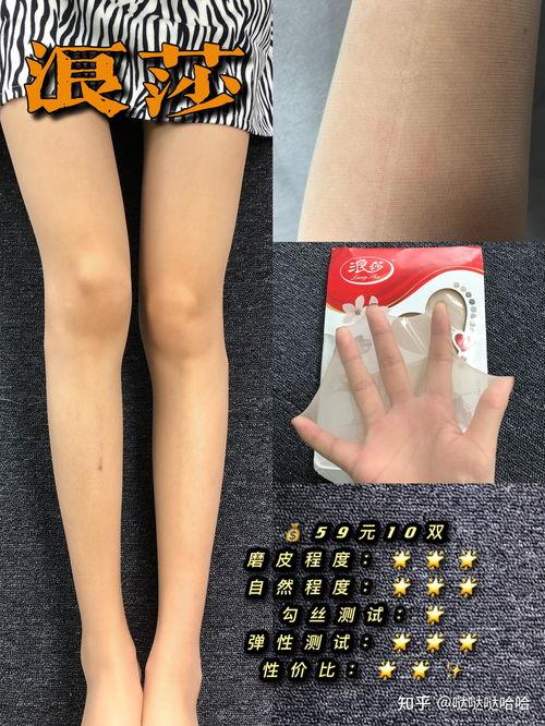 希志丝袜推荐,时尚与舒适的完美融合