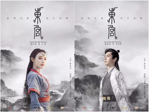 东宫电视迅雷免费观看,重温古装爱情传奇