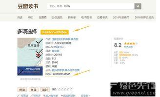 ee日本网页,科技与创新引领的未来