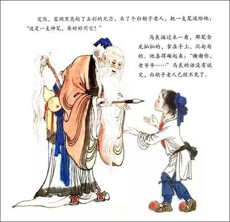 马良的神笔在线播放,在线动画播放，描绘奇幻世界