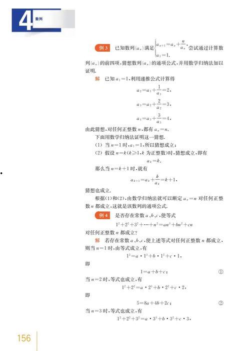 高中数学必修一视频教学,高中数学必修一核心知识点解析与解题技巧
