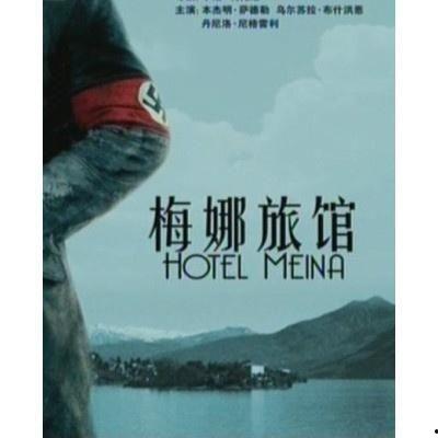 梅娜旅馆在线观看,在线惊悚揭秘，揭秘神秘事件的背后真相