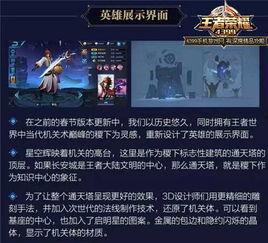 荣耀王者爆料视频在哪看