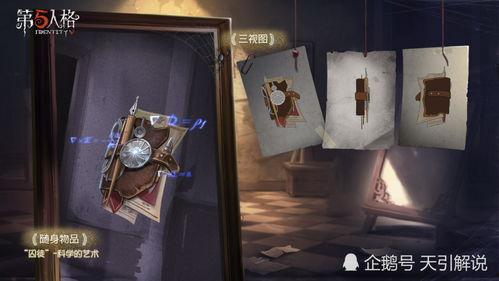 第五人格最新爆料珍宝