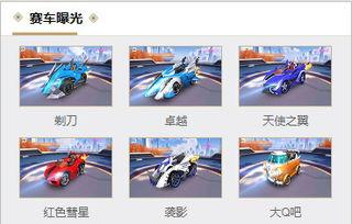 飞车资讯爆料最新视频大全,精彩瞬间尽收眼底