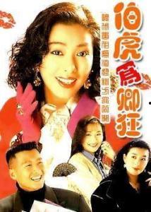 我為卿狂免费观看,穿越时空的浪漫传奇