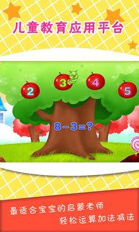 幼儿早教数学视频,幼儿早教数学视频精彩回顾