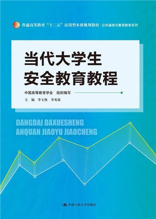 大学生安全教育视频,大学生安全教育视频精华概述