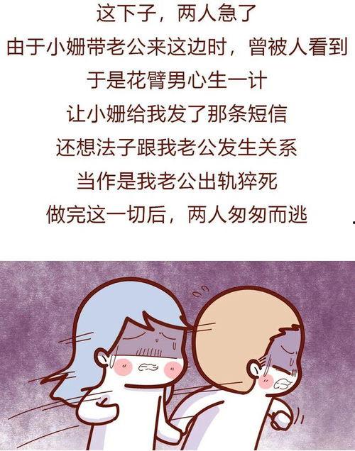 觉得老公很恶心