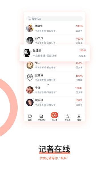半岛新闻网爆料电话,揭秘神秘爆料电话背后的故事