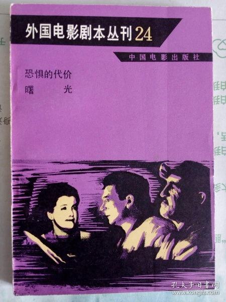 外国背叛的代价电影AV