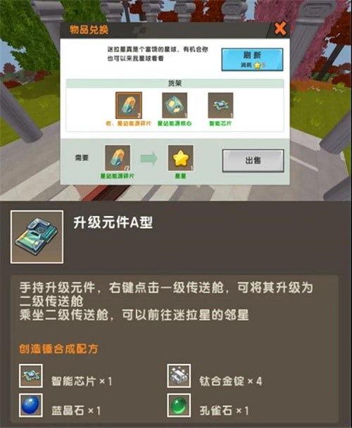 迷你世界星站最新爆料,神秘星系探险，奇幻冒险即将开启！