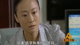 普法栏目剧老公的,老公背后的秘密