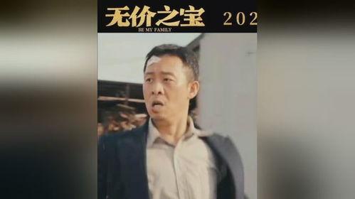 张译新电影爆料视频,精彩片段抢先看