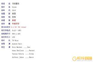 勿扰警告手机在线播放