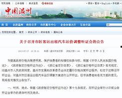 农业时事热点爆料新闻稿