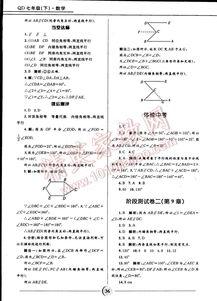 七年级下册数学讲解视频,七年级下册数学核心知识点精讲概述