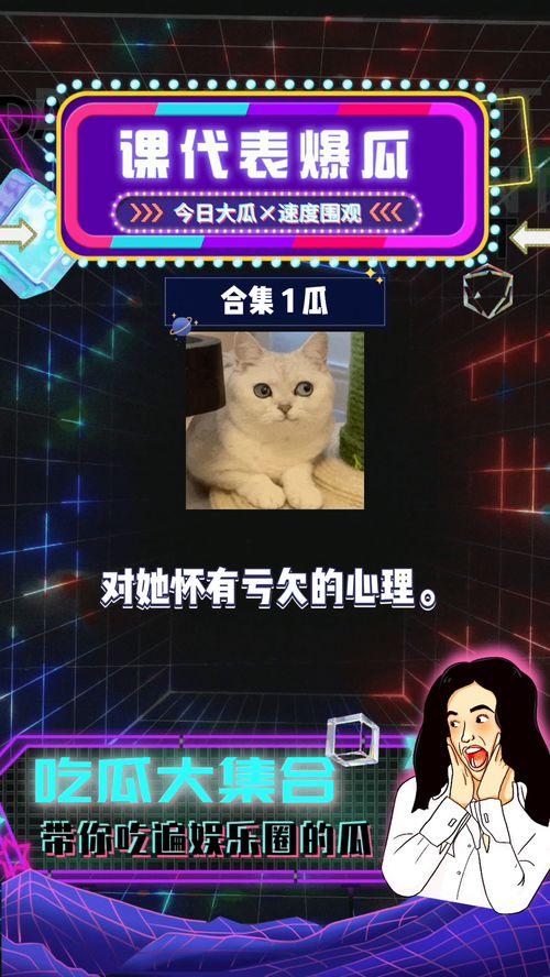 娱乐新闻吃瓜